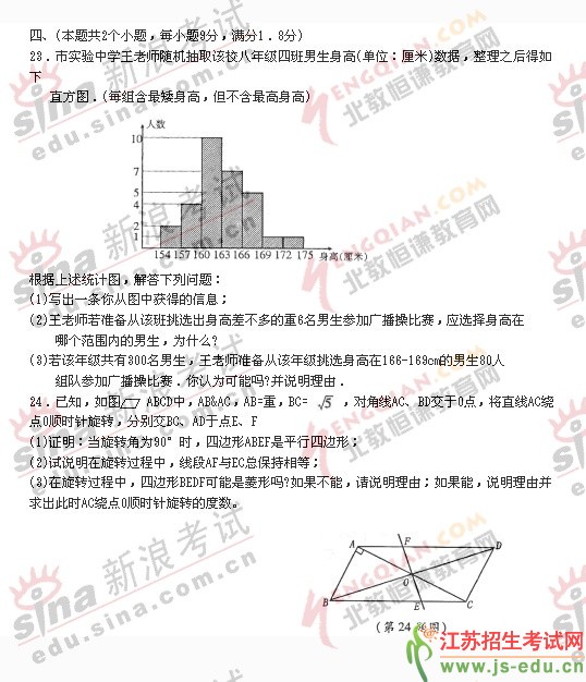 2006年衡阳市初中毕业学业考试数学试卷(新课