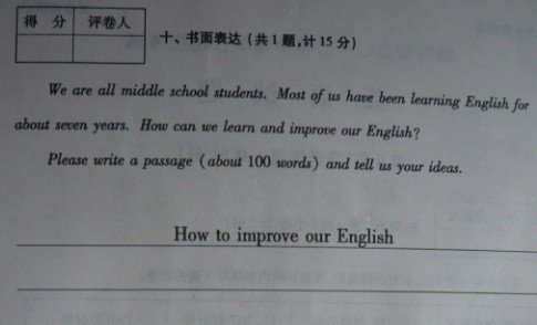 2010淄博中考英语作文题-北京中考网提供201